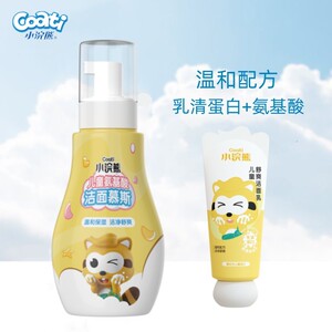 小浣熊儿童保湿洗面奶男孩女孩男童女童专用氨基酸宝宝温和洁面乳