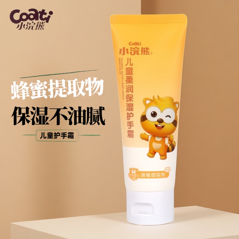 小浣熊儿童护手霜宝宝小孩专用秋冬滋润补水保湿男女生防干裂脱皮
