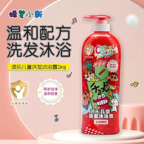添乐儿童洗发水沐浴露二合一温和配方宝宝专用婴幼儿男女孩大容量