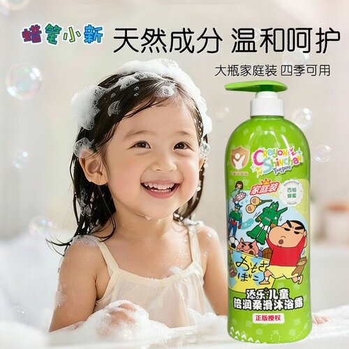 蜡笔小新儿童沐浴露宝宝温和清洁添乐沐浴乳家庭装大容量四季适用