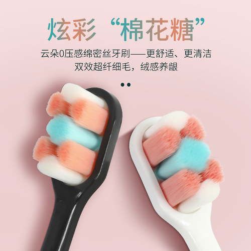 亲享彩色万毛牙刷软毛单装孕妇