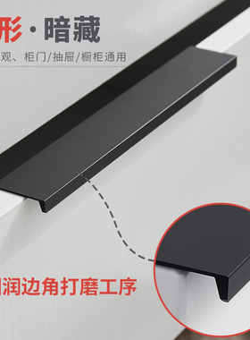 柜门把手现代简约黑色抽屉一字形衣柜橱柜抽屉隐形极简免打孔拉手