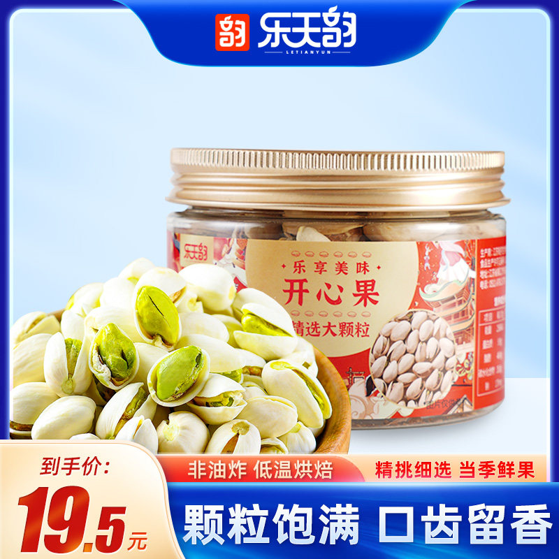 乐天韵2021年新货开心果100g无漂白原味罐装坚果干果孕妇休闲零食|msdalam kategori makanan ringan/Nuts/Specialty, Hickory/Nuts/pemanggangan, pistachios - dari Buy2taobao.com untuk memberikan perkhidmatan ejen Taobao profesional membeli