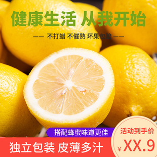 【柠乡人】安岳黄柠檬5个新鲜果子独立包装U先领取皮薄多汁水果