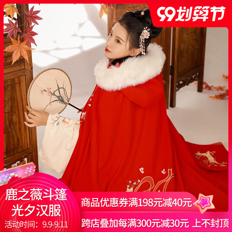 光夕【鹿之薇】原创汉服女毛领斗篷刺绣披风毛呢中长款秋冬季加绒