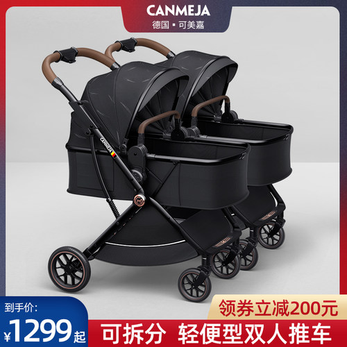 可美嘉双胞胎可坐可躺轻便可拆分