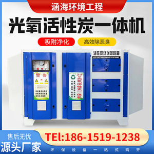 活性炭吸附箱废气处理设备净化器工业UV光氧催化活性炭一体机环保