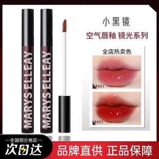大牌同款小黑镜水光镜面唇釉唇彩唇蜜口红雾面哑光官方正品