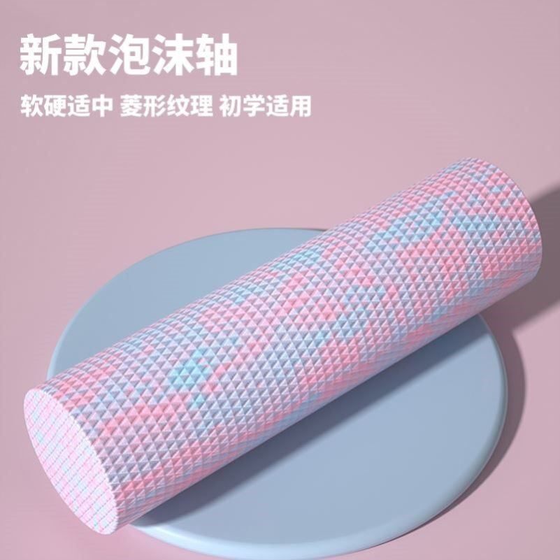 实心泡沫轴肌肉放松瑜伽柱瘦腿狼牙棒按摩滚轴轮健身器材滚背神器