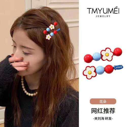 冰糖山楂~花朵发夹女边夹甜美前额发卡一字刘海夹子头饰2026新款