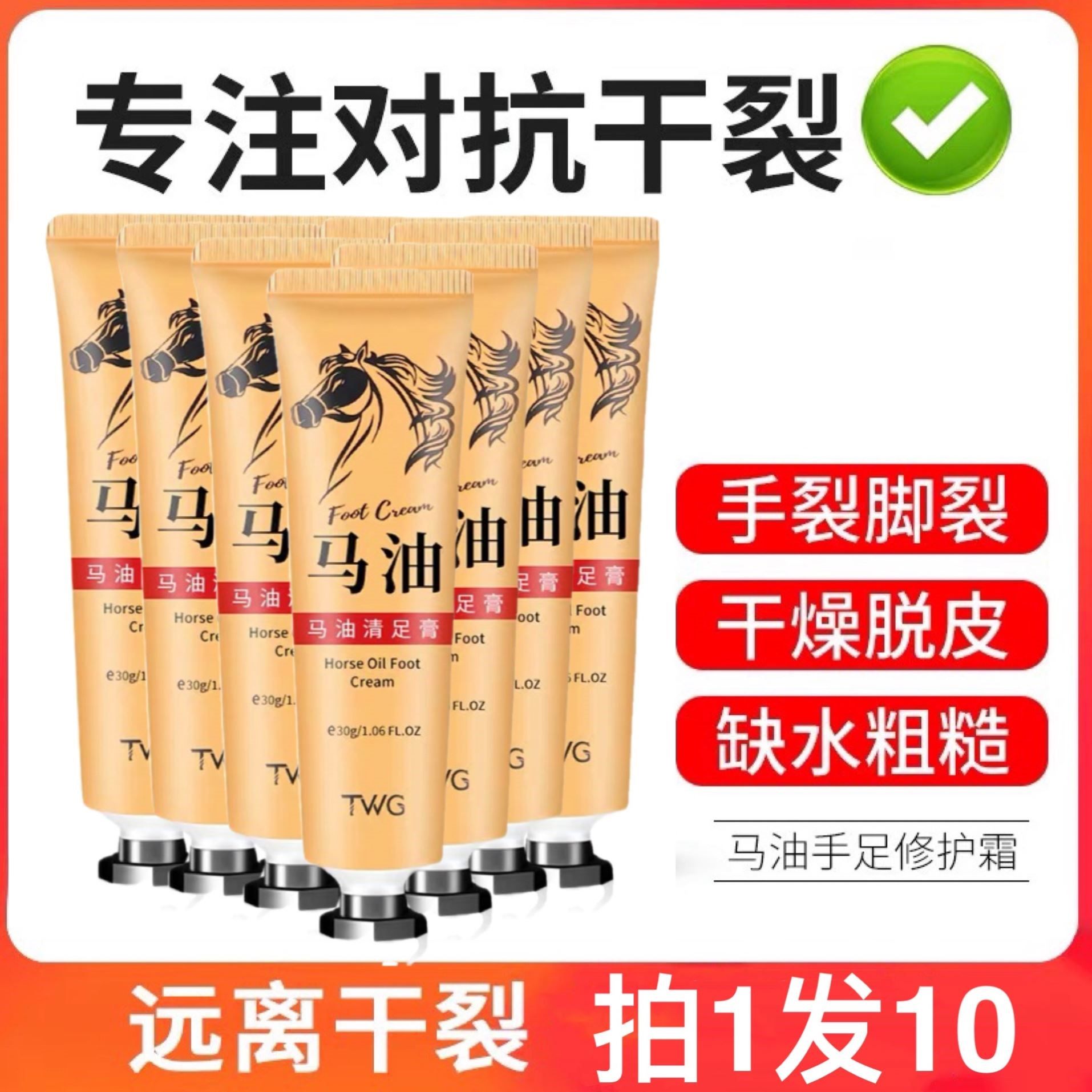 马油清足膏男女修护膏足部护理秋冬脚部防干裂滋润马油护足霜正品
