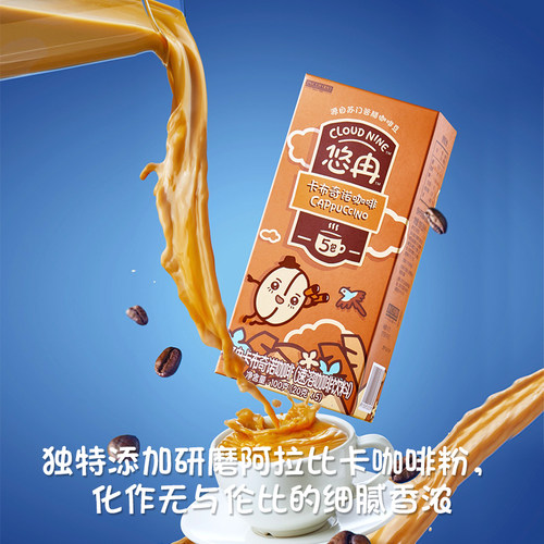 进口悠冉卡布奇诺咖啡20g*5条装