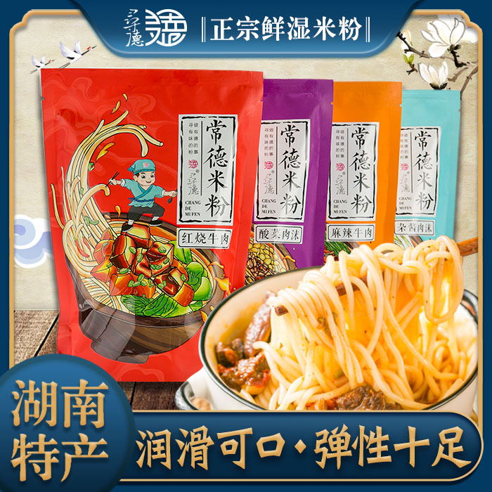 寻德湖南常德米粉特色美食懒人速食早餐多种口味混装