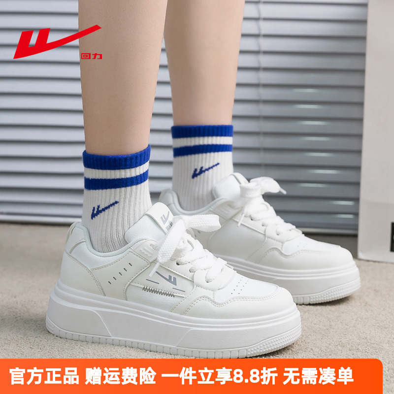 回力厚底小白鞋女款休闲板鞋