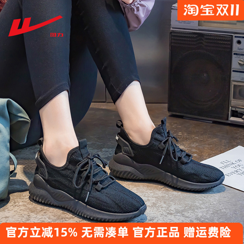 回力女鞋透气网面运动鞋