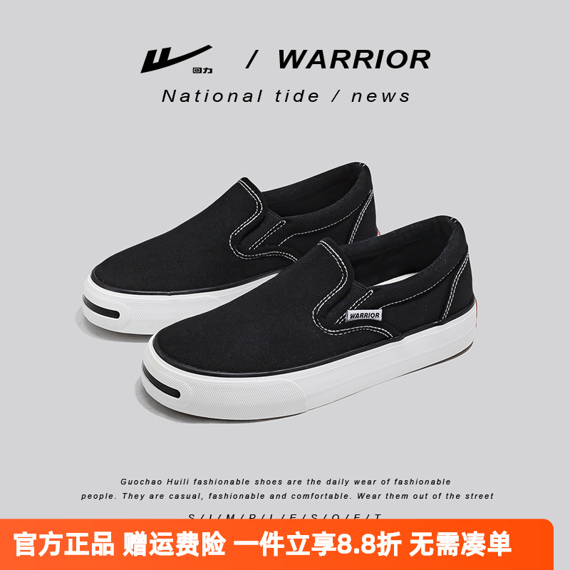 回力低帮帆布鞋休闲板鞋