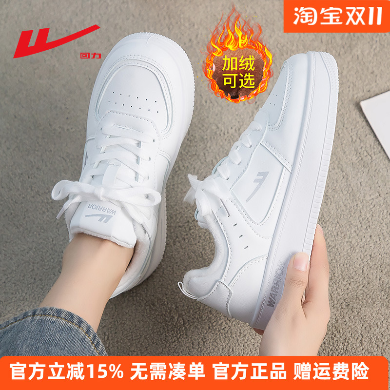 回力加绒小白鞋女款白色板鞋