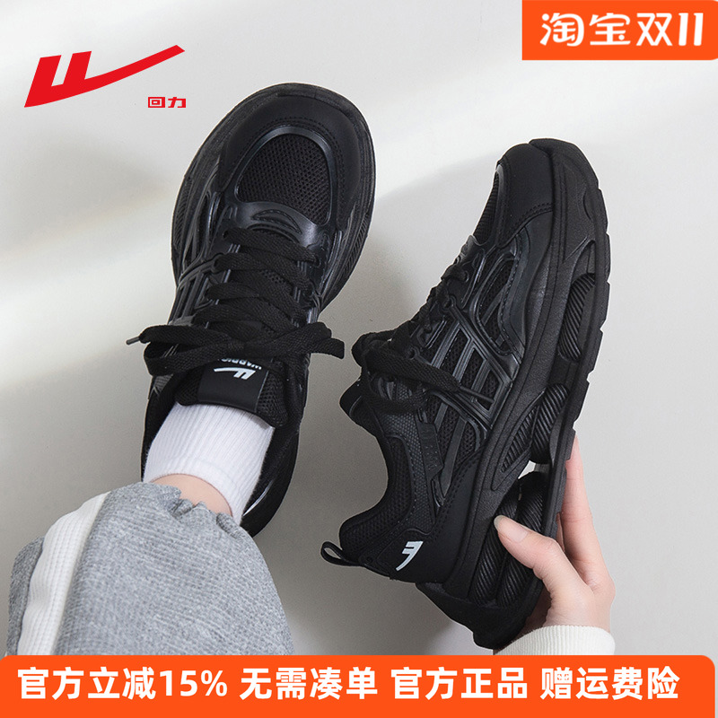 回力运动鞋女鞋2025秋冬加绒增高厚底老爹鞋黑色百搭减震休闲跑鞋