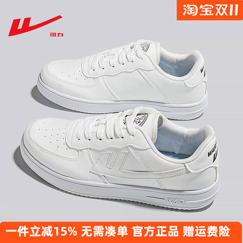 回力小白鞋女款运动板鞋