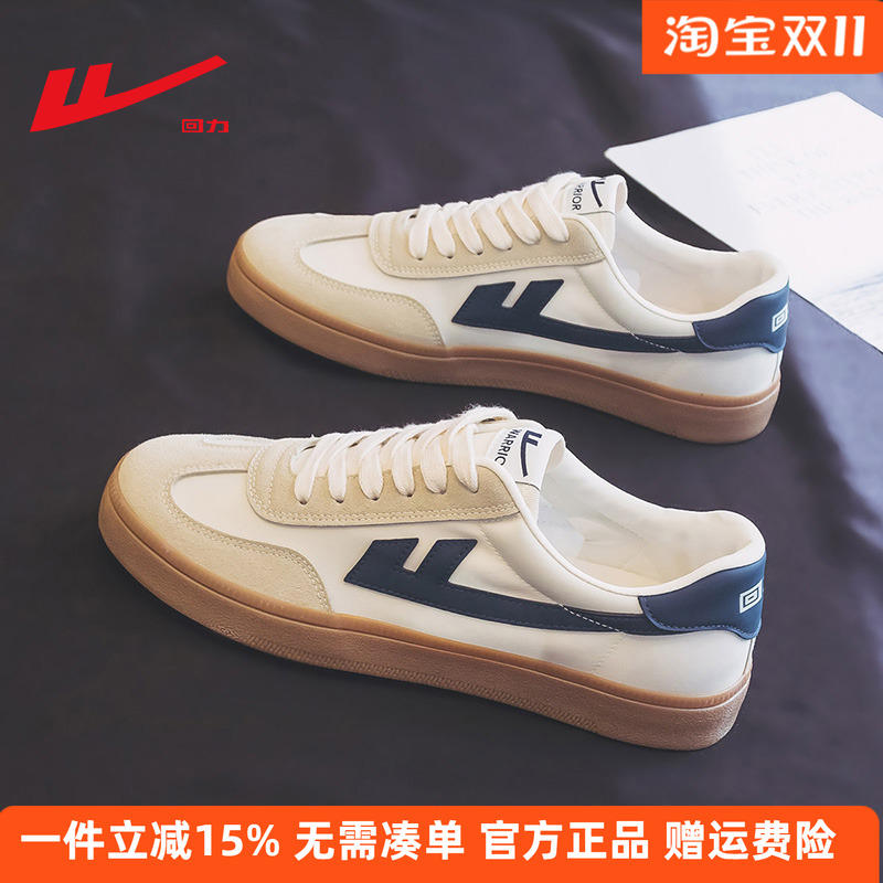 回力德训鞋男休闲帆布鞋