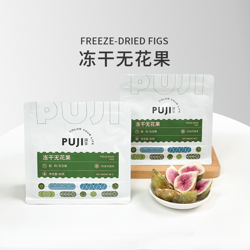 璞季冻干无花果80g袋装即食脱水果干泡水零食特产烘焙原料无添加