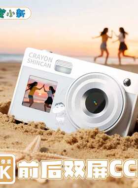 蜡笔小新TC02数码照相机CCD学生党高清可上传手机入门女生复古