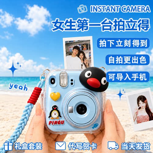 【官方推荐】正品迷你拍立得