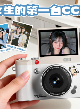 ccd高清数码照相机学生党女生入门生日礼物随身小型可上传手机