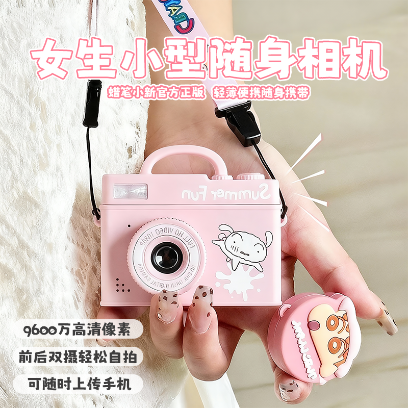 蜡笔小新CCD数码相机小型便携