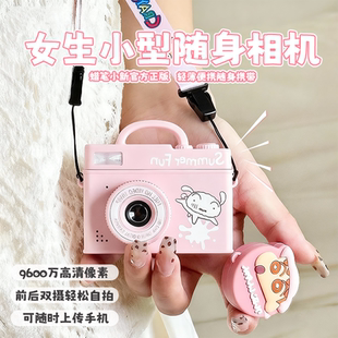 小型便携蜡笔小新CCD数码 相机学生随身迷你口袋相机礼物女生校园