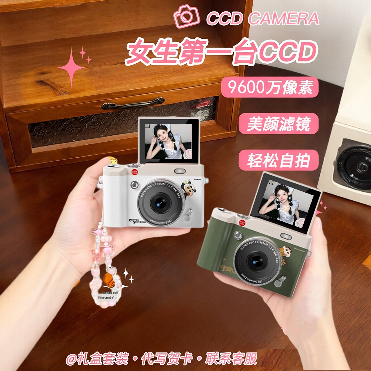 ccd相机学生党可上传手机自拍神器女生新年礼物生日旅行必备神器