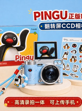 Pingu联名数码照相机ccd高清儿童生日礼物送女生女孩子学生党小型