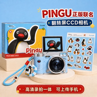 Pingu联名数码照相机ccd高清儿童生日礼物送女生女孩子学生党小型
