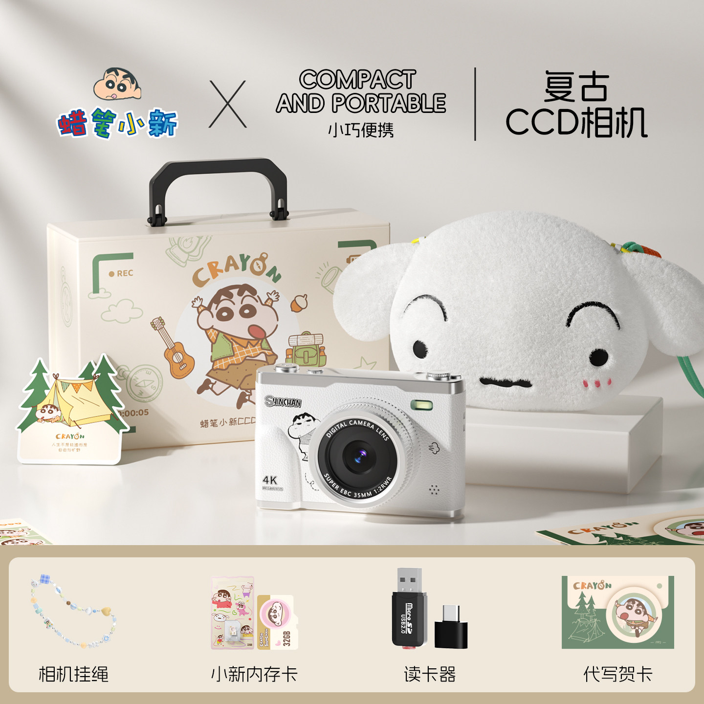 蜡笔小新TC01复古CCD相机女生入门实用礼物学生党随身小型校园