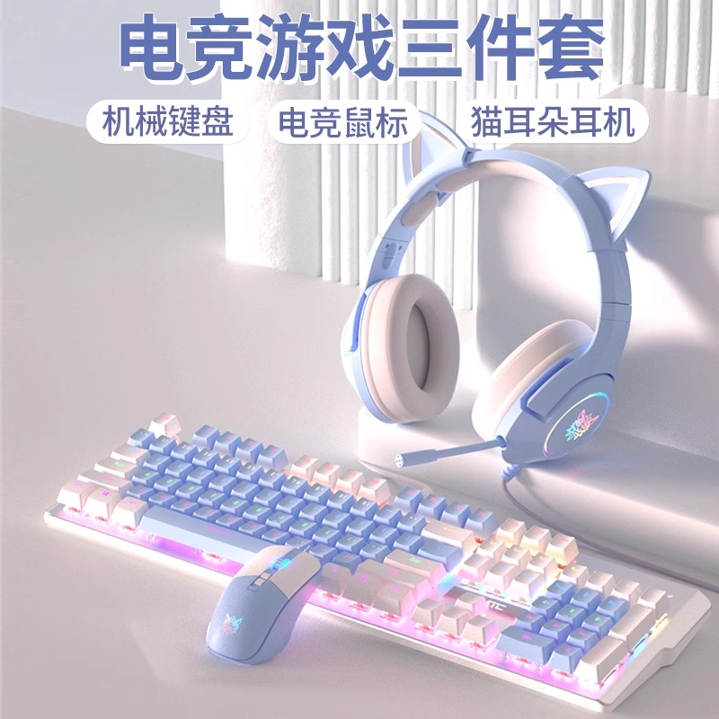 青色机械键盘鼠标套装青轴茶轴