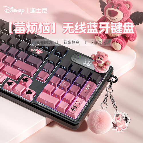 迪士尼女生专用键盘静音高颜值