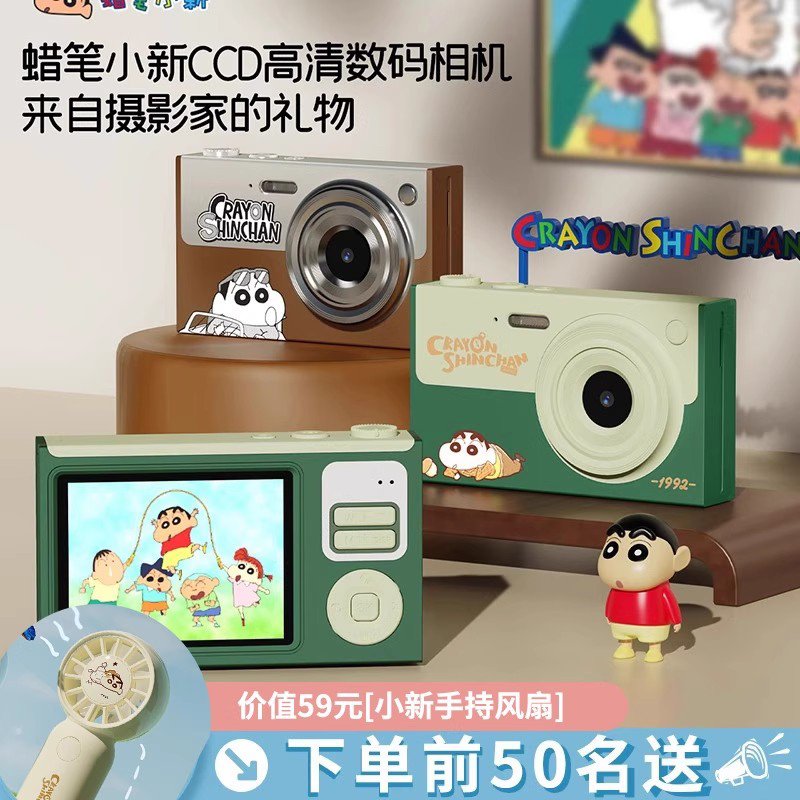 【正版授权】蜡笔小新CCD照相机