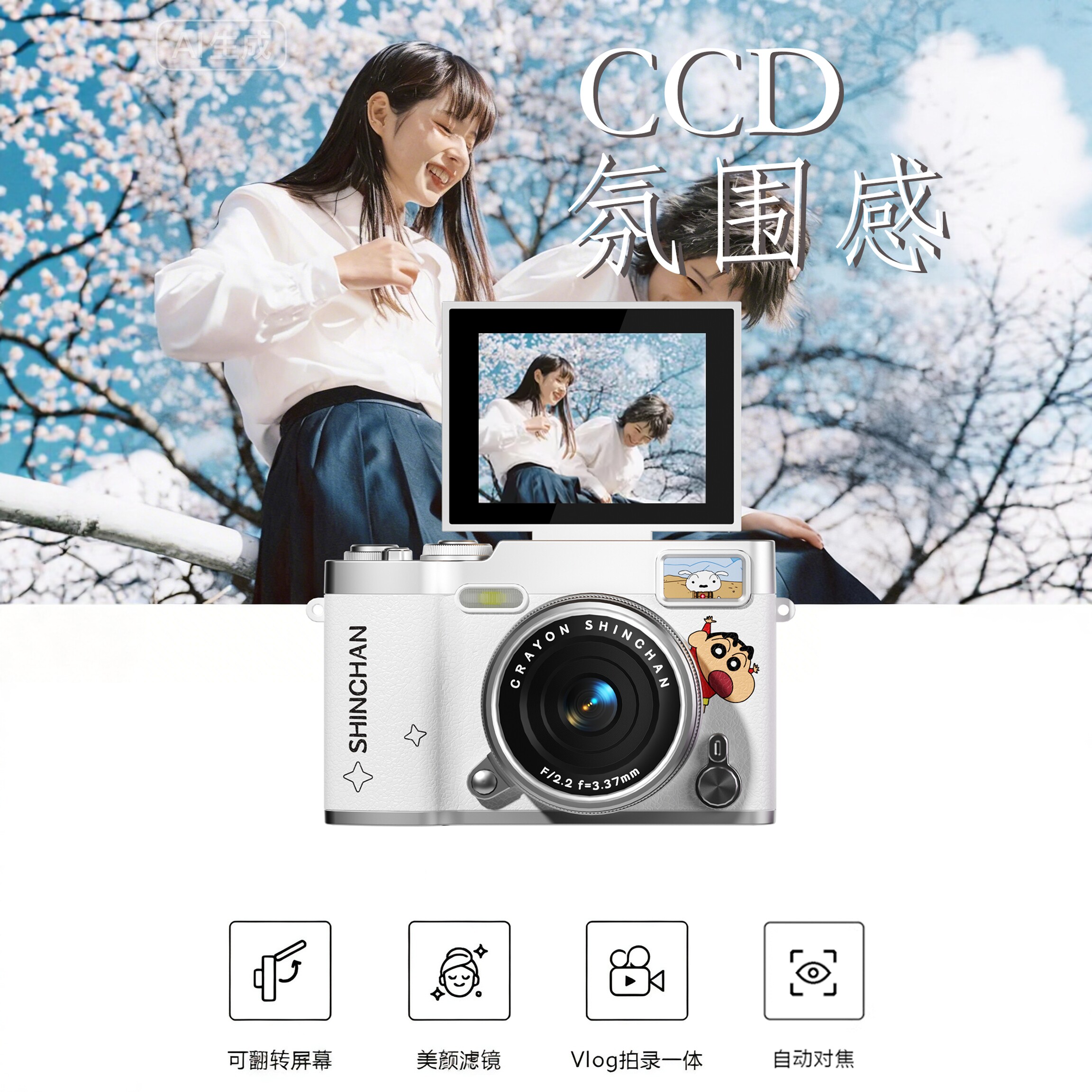 ccd相机入门女生学生党自拍神器校园vlog可上传手机生日礼物实