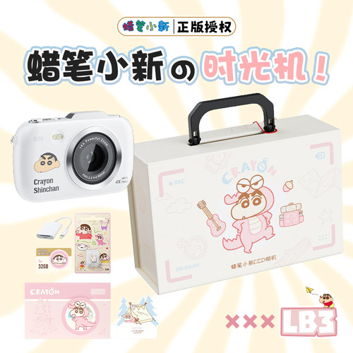 蜡笔小新正版CCD高清相机长续航