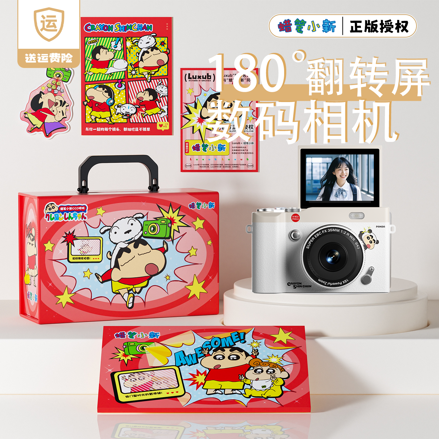 蜡笔小新相机数码高清旅行生日礼物女生系列联名限定礼盒新年学生