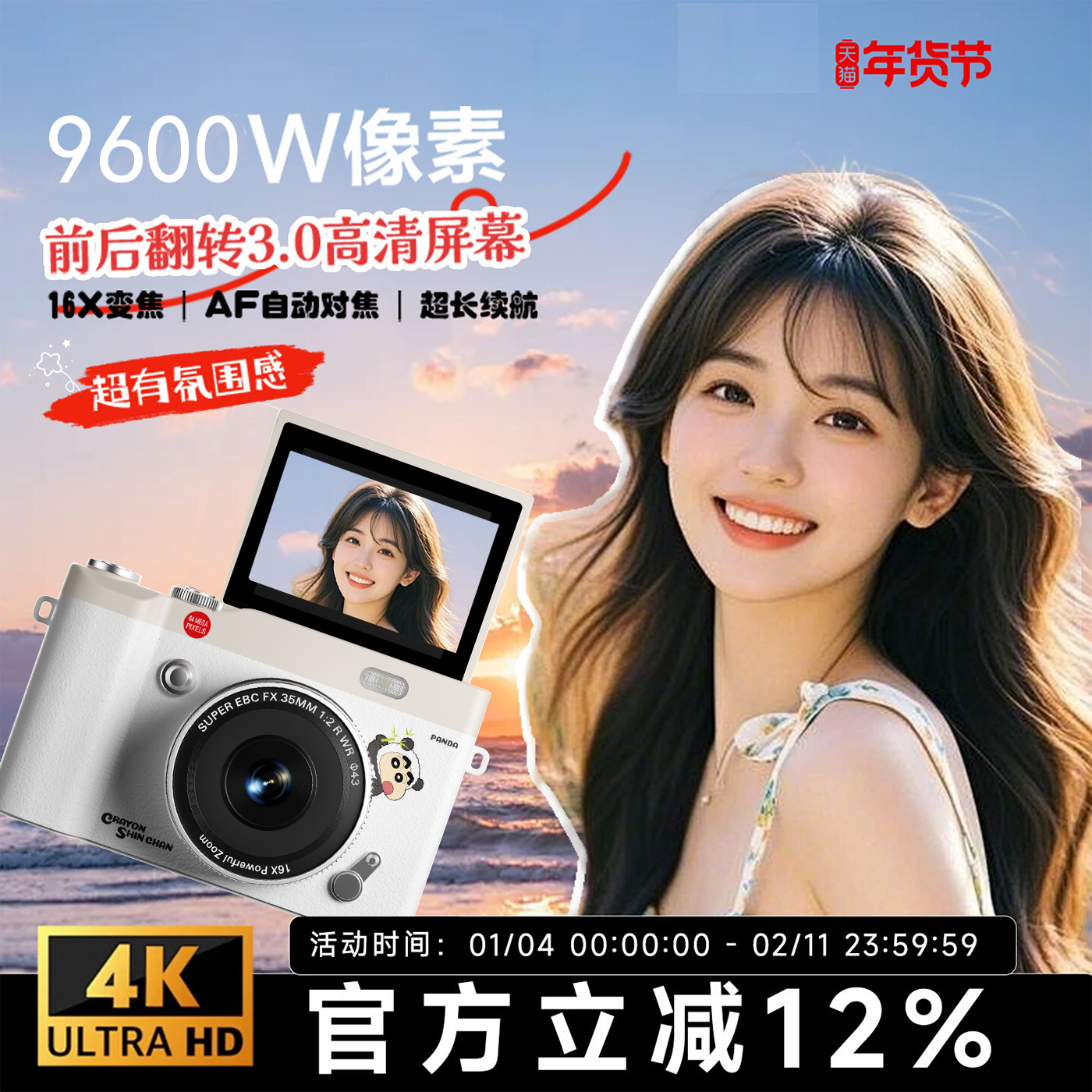 ccd相机学生党高清拍摄旅游新年礼物女生校园随身小型自拍神器,数码相机/单反相机/摄像机,普通数码相机,淘宝优惠券,粉丝福利购,淘宝优惠卷