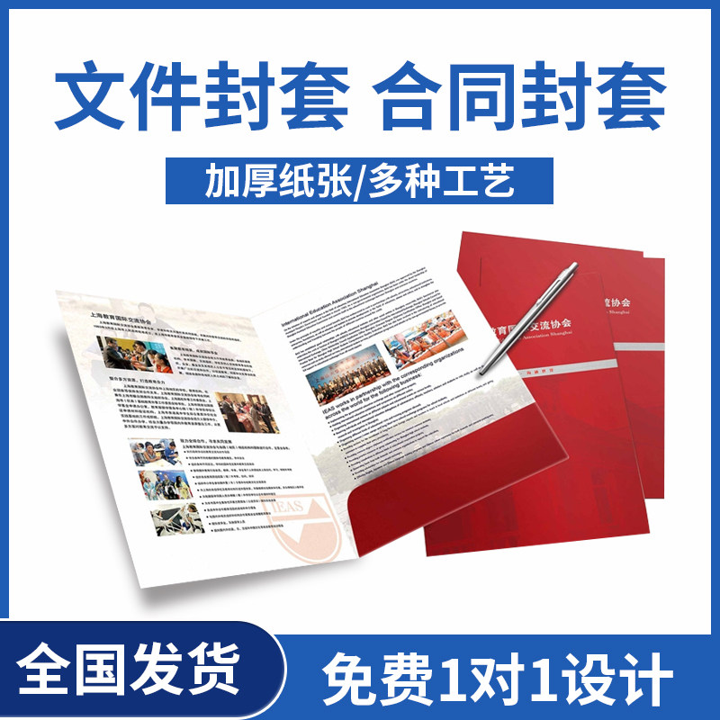 合同封面a4卡片产品使用说明书