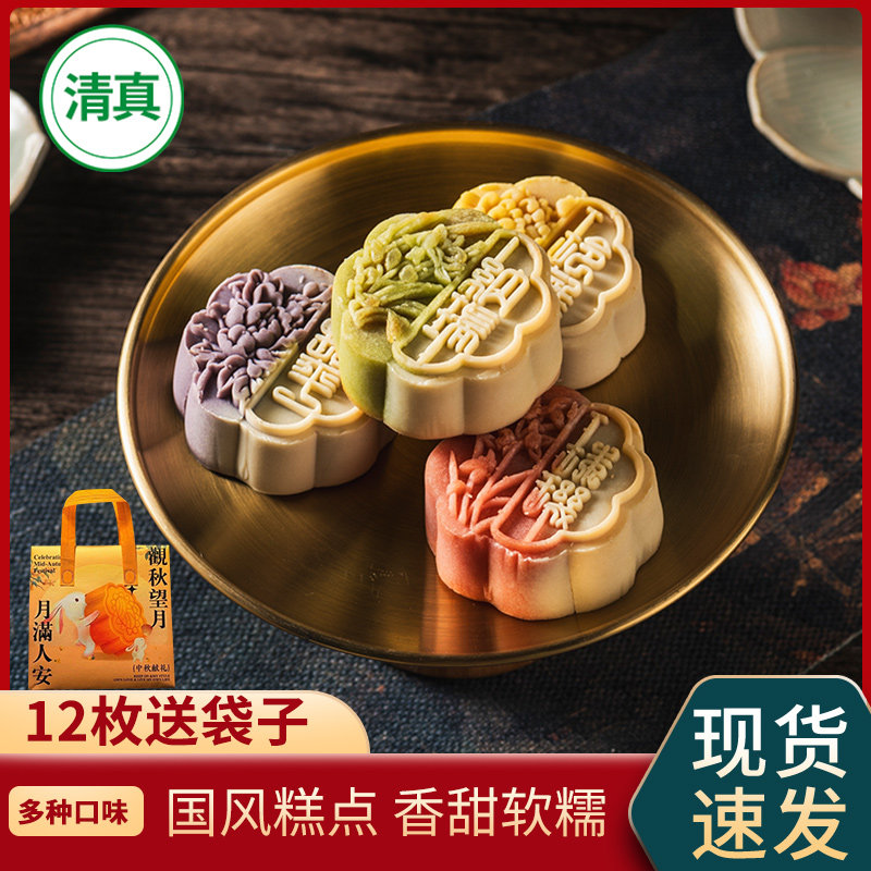 国风糕点桃山皮月饼流心月饼清真