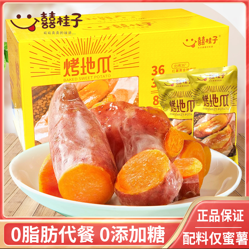 番薯干地瓜干蜜薯干番薯干