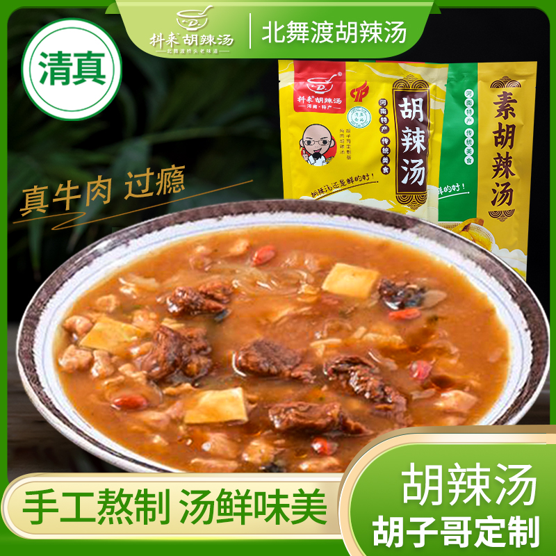 鹰城胡子哥炖牛肉胡辣汤北舞渡抖来清真方便速食汤早餐河南特产