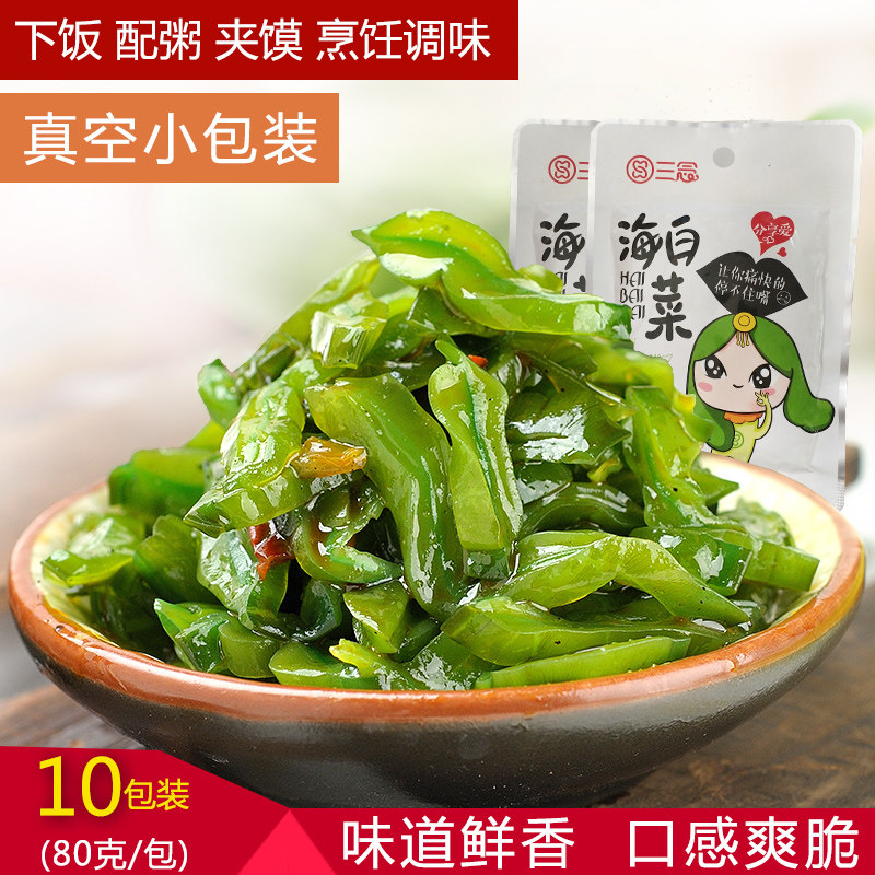 三念香辣海白菜10袋小包装即食小菜咸菜腌菜下饭菜海带裙带菜整箱,水产肉类/新鲜蔬果/熟食,腌制/榨菜/泡菜,淘宝优惠券,粉丝福利购,淘宝优惠卷