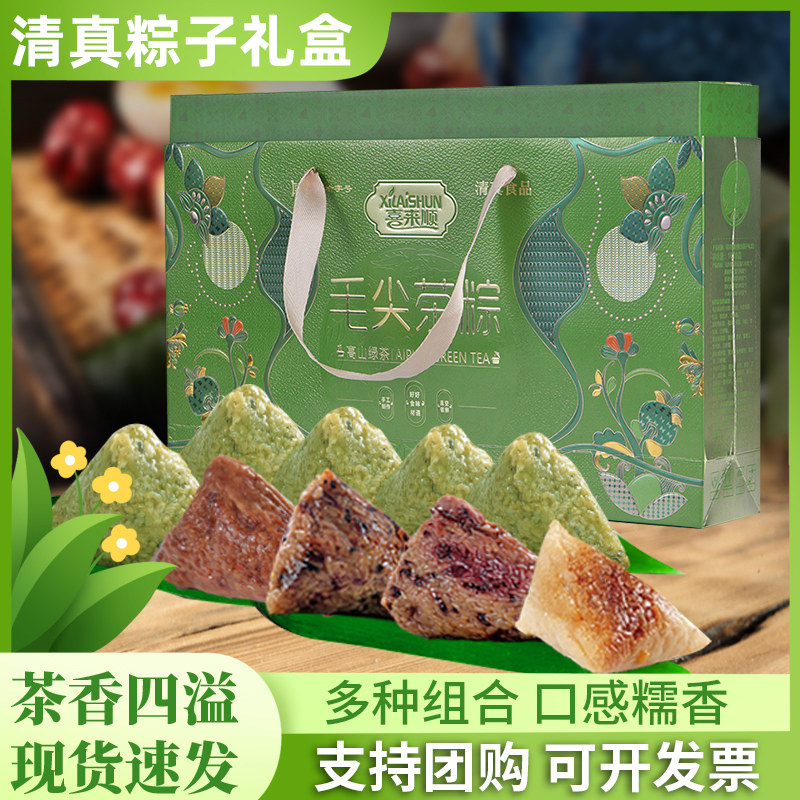 河南粽子礼盒毛尖茶粽组合甜粽2026端午节礼品团购清真回族粽子