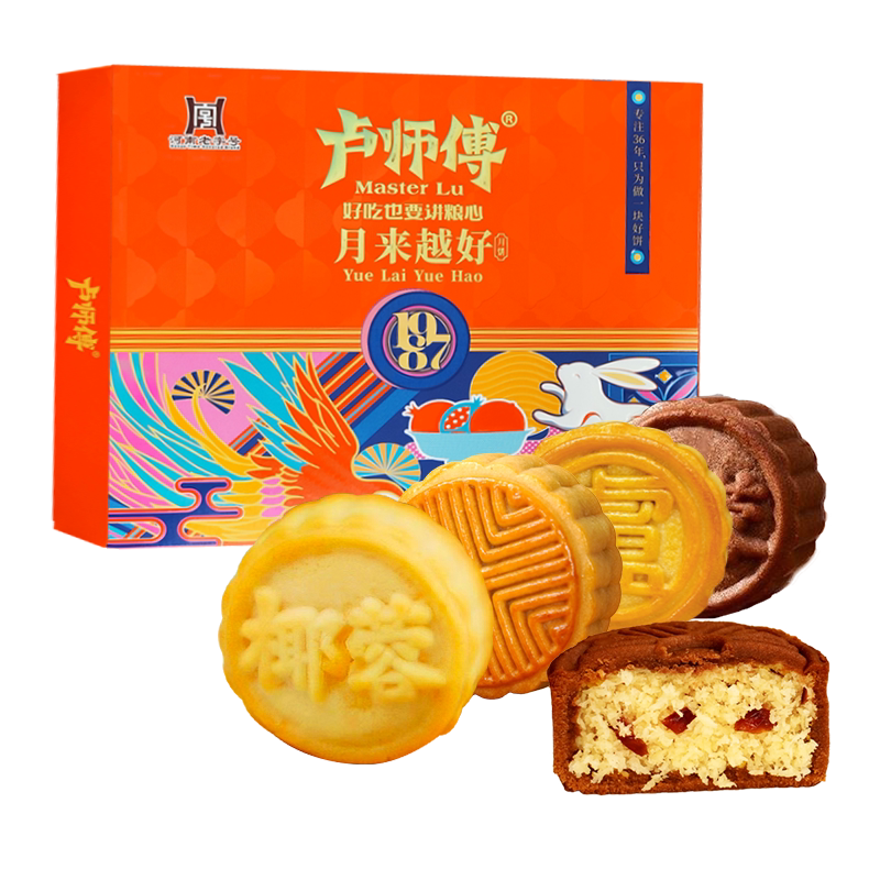 卢师傅月饼礼盒装团购糕点椰蓉黑芝五仁河南整箱中秋礼品员工福利