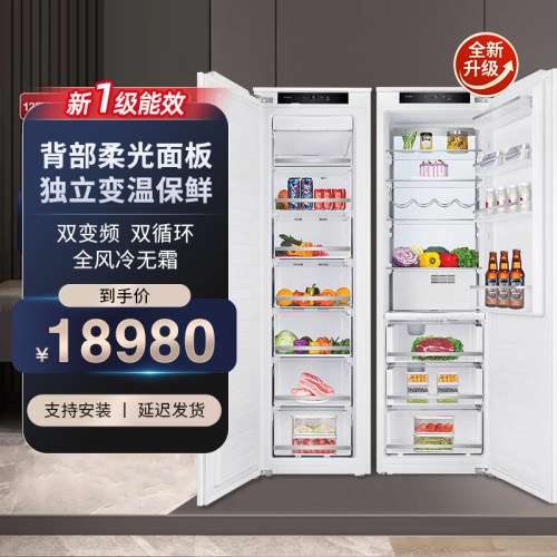 全嵌入式超薄对开冰箱