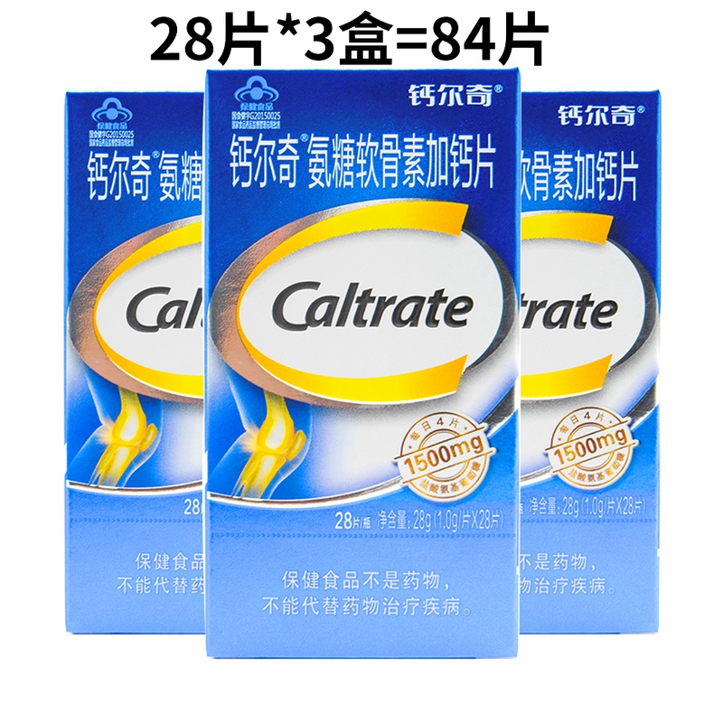 3盒钙尔奇氨糖软骨素加钙片28片中老年关节疼痛碳酸钙增 加骨密度